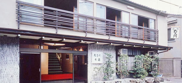 たき川旅館